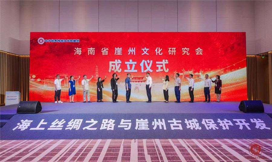  傳承與探索:2024崖州文化研討會 于5月30日-6月1日在三亞舉辦 